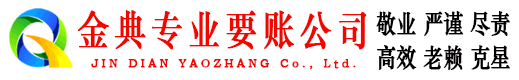 台前清债公司